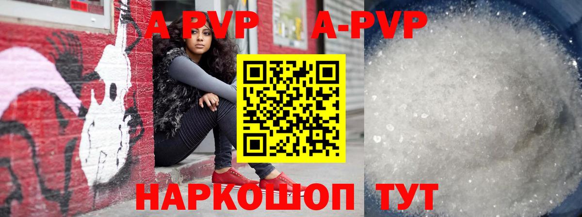Alpha-PVP мука Бахчисарай
