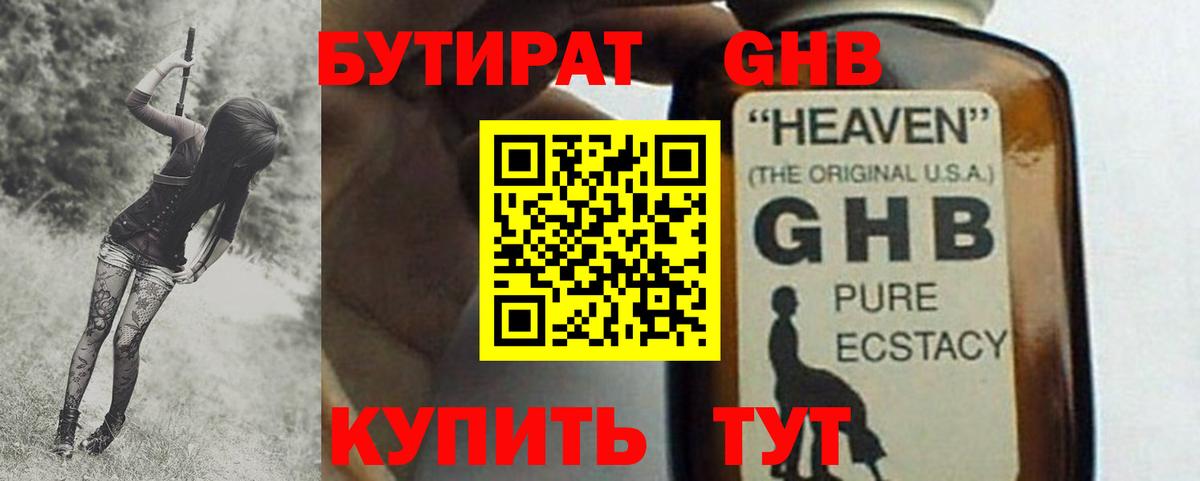 Бахчисарай  Бутират BDO  БУТИРАТ  Вход с VPN 