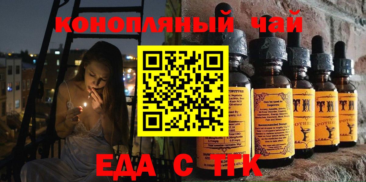 Бахчисарай  Cannafood марихуана  Вход с VPN 