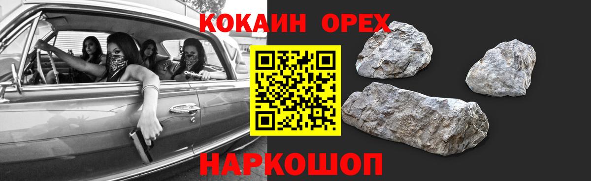 Cocaine Колумбийский  Cocaine  COCAIN Fish Scale  Бахчисарай  Вход с VPN 
