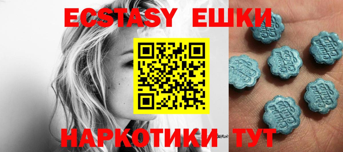 Экстази таблы  Экстази 280мг  Бахчисарай  Вход с VPN 