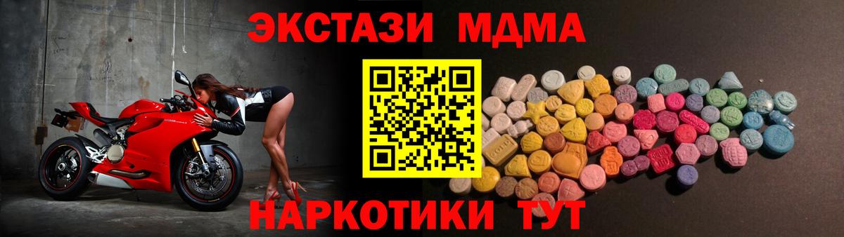 ЭКСТАЗИ таблы Бахчисарай