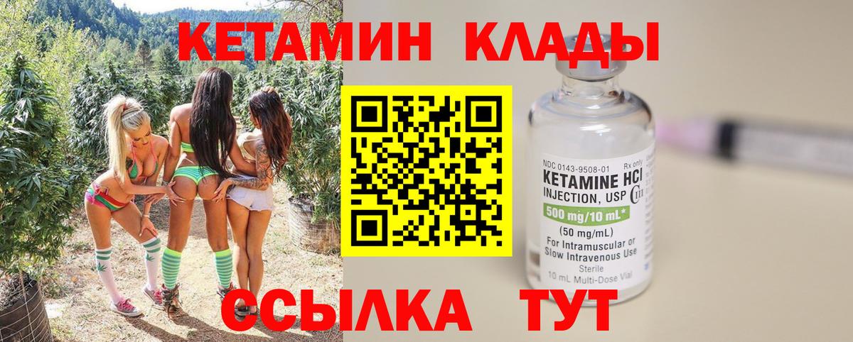 Кетамин ketamine  Кетамин VHQ  Вход с VPN  Бахчисарай 