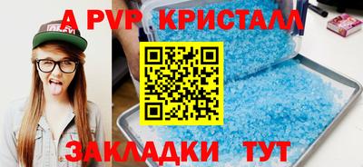 винт Севастополь