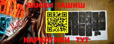 шишки Северобайкальск