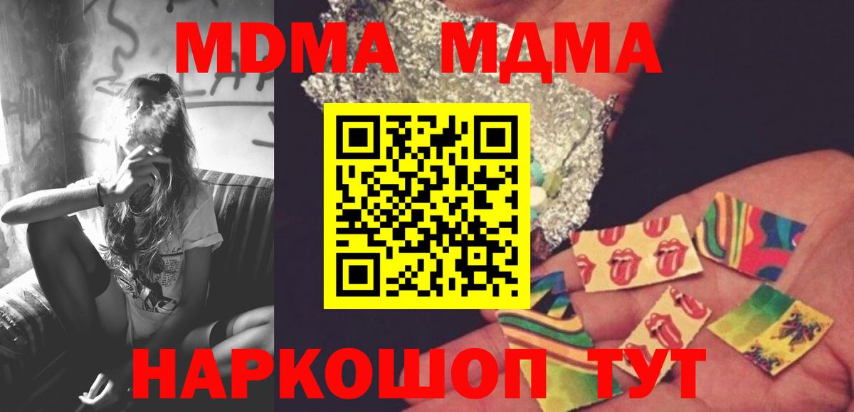 МДМА молли Бахчисарай