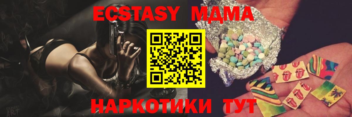 МДМА  МДМА молли  Бахчисарай  Вход с VPN  MDMA Molly 