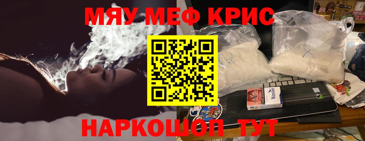 МЯУ-МЯУ  Мефедрон 4 MMC  закладка  Мефедрон  МЕФ VHQ  Вход с VPN  Бахчисарай 