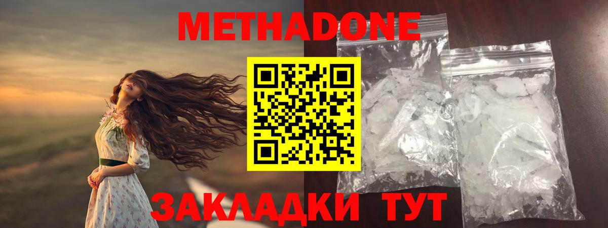 Бахчисарай  гидра зеркало  Вход с VPN  МЕТАДОН мёд 