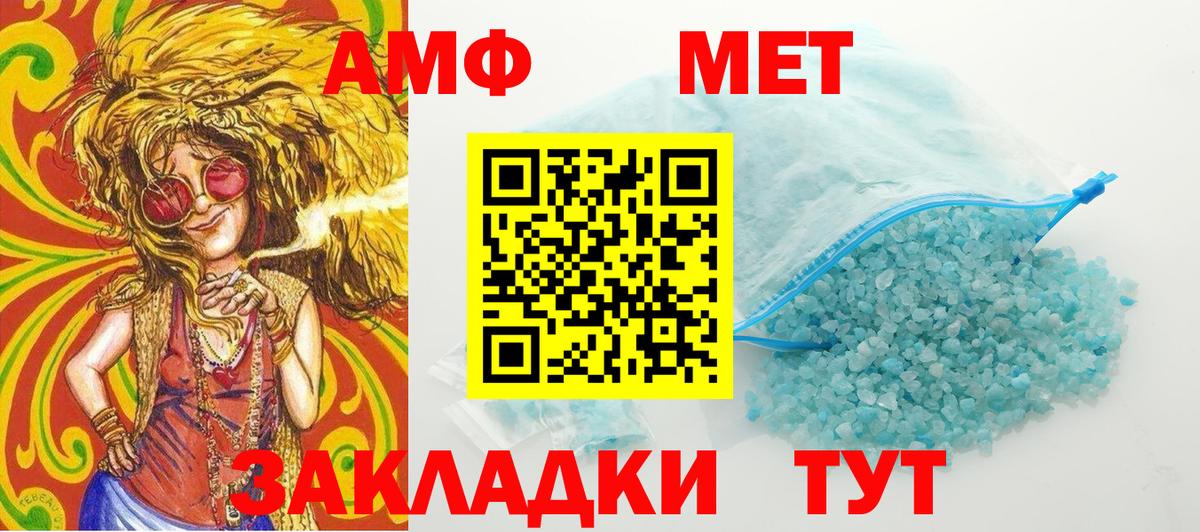 Метамфетамин витя Бахчисарай