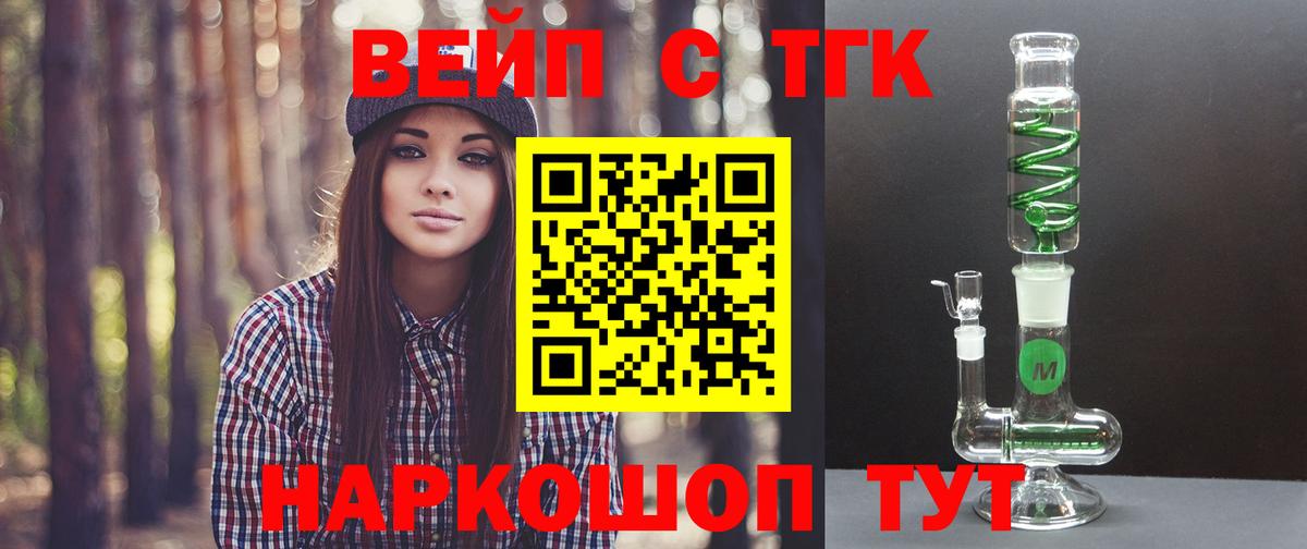 ТГК THC oil Бахчисарай