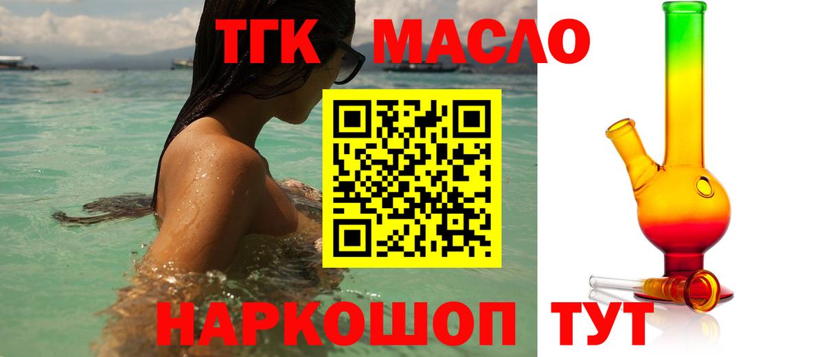 Дистиллят ТГК вейп  ТГК Wax  Бахчисарай  Вход с VPN 