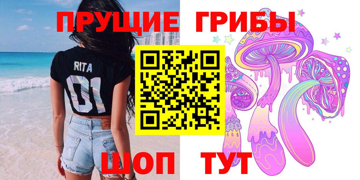 Бахчисарай  Псилоцибиновые грибы Magic Shrooms  Вход с VPN 