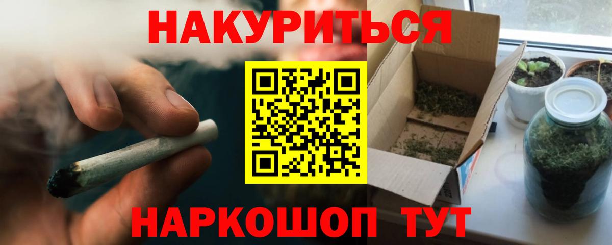 Каннабис VHQ  Вход с VPN  Шишки марихуана LSD WEED  Шишки марихуана OG Kush  Бахчисарай 